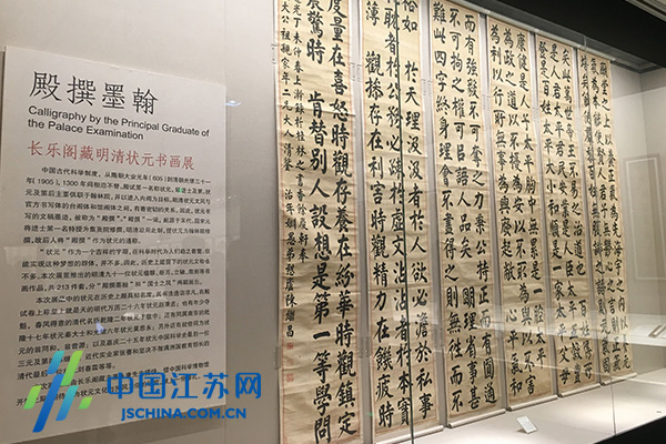 “约会”南京中国科举博物馆 品味明清状元百余幅书画名作